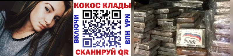 КОКАИН Колумбийский  купить  сайты  Северобайкальск 