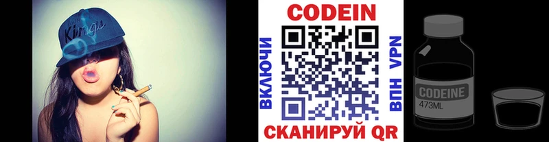 Кодеиновый сироп Lean напиток Lean (лин)  где найти   Северобайкальск 