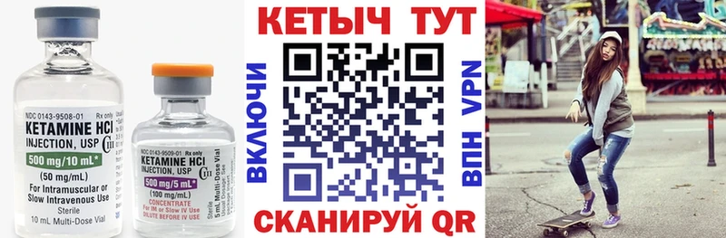 КЕТАМИН ketamine  где можно купить   Северобайкальск 