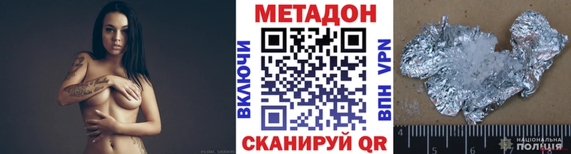 хочу Северобайкальск Метадон methadone