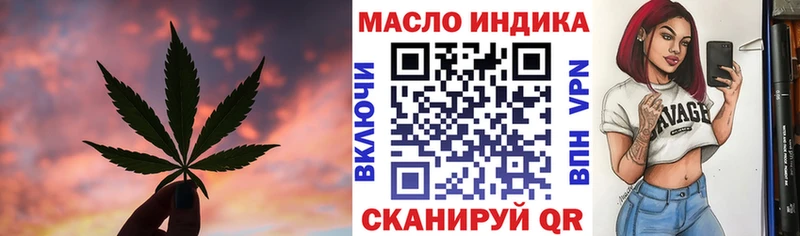 купить наркотик  Северобайкальск  ТГК THC oil 